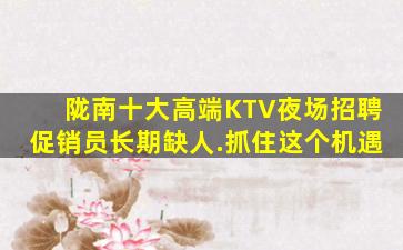 七台河KTV招聘